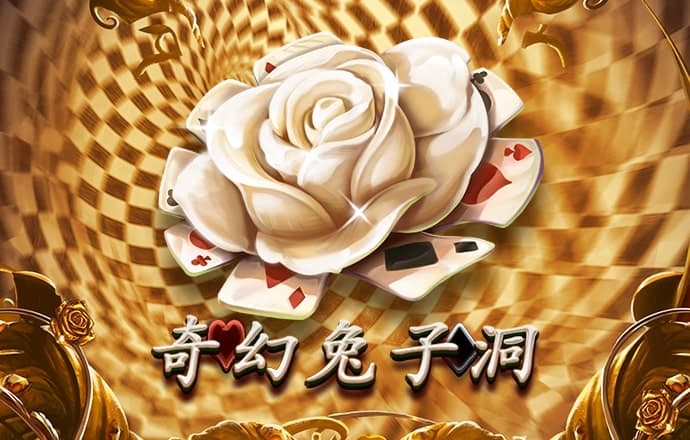 已注册过的千锦娱乐